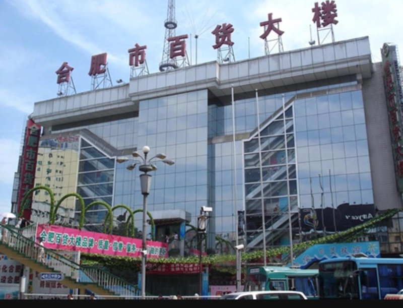 合肥瑶海区哪里能买到性价比高的衣服?